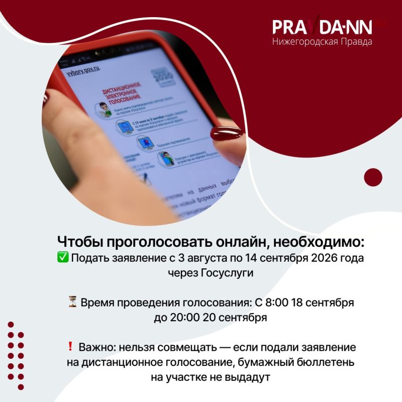 Уже этой осенью нижегородцы будут выбирать депутатов Госдумы и регионального парламента, а в некоторых муниципалитетах пройдут местные выборы Уже этой осенью нижегородцы будут выбирать депутатов Госдумы и регионального парламента, а в некоторых муниципалитетах пройдут местные выборы