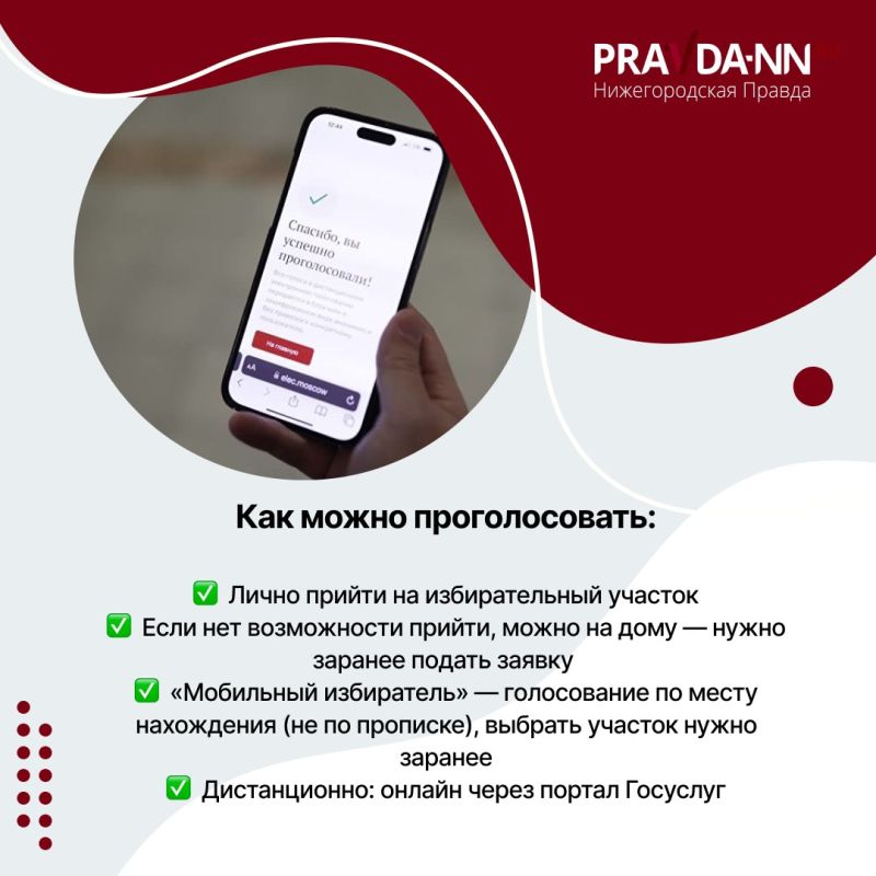 Уже этой осенью нижегородцы будут выбирать депутатов Госдумы и регионального парламента, а в некоторых муниципалитетах пройдут местные выборы Уже этой осенью нижегородцы будут выбирать депутатов Госдумы и регионального парламента, а в некоторых муниципалитетах пройдут местные выборы