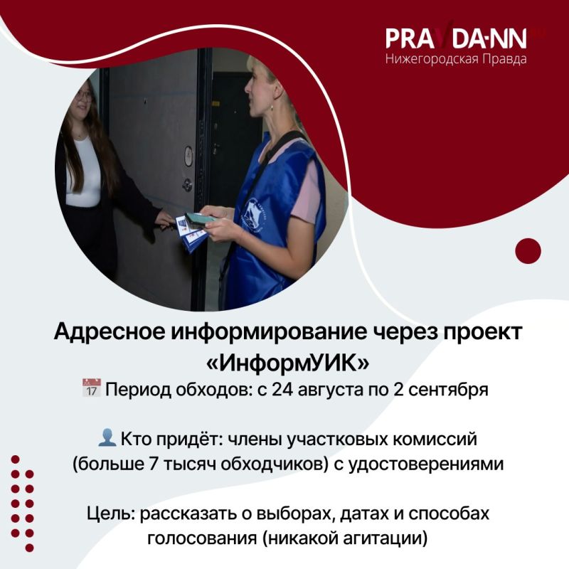 Уже этой осенью нижегородцы будут выбирать депутатов Госдумы и регионального парламента, а в некоторых муниципалитетах пройдут местные выборы Уже этой осенью нижегородцы будут выбирать депутатов Госдумы и регионального парламента, а в некоторых муниципалитетах пройдут местные выборы