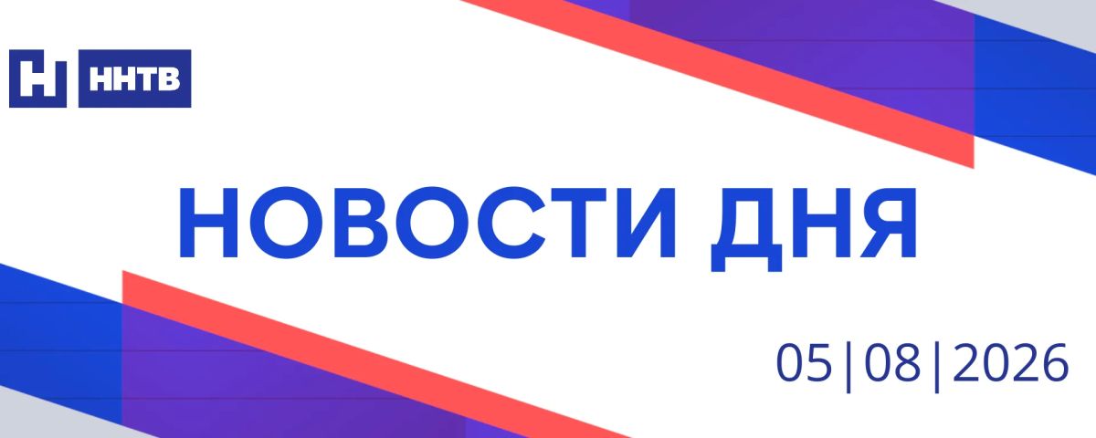 События дня | 5 августа. • Повреждённый канат на воздушной переправе Нижний Новгород — Бор планируют восстановить за месяц • «Поезд здоровья» сделал остановку в Сосновском округе • Волонтёры из села Большое Козино передали...