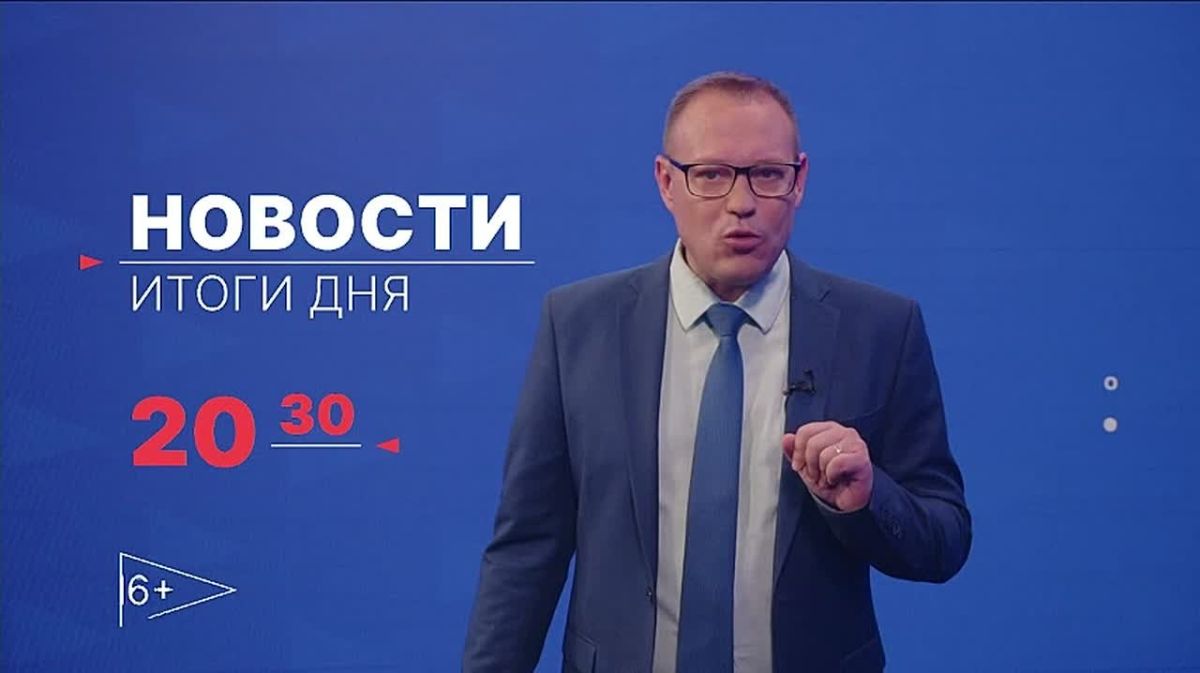 Главные новости дня — в итоговом выпуске новостей на телеканале «Волга» сегодня в 20:30!