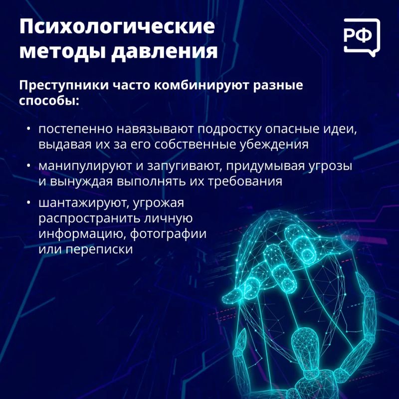Всё чаще в криминальной хронике мелькают новости о подростках, которых обманом втянули в серьёзные преступления Всё чаще в криминальной хронике мелькают новости о подростках, которых обманом втянули в серьёзные преступления
