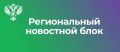 ГУФССП России по Нижегородской области получило нежилое помещение