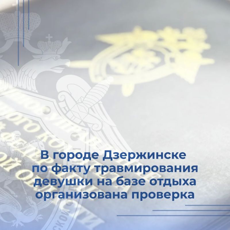 В ходе мониторинга средств массовой информации сотрудниками регионального следственного управления выявлена публикация, в которой сообщается о том, что на одной из баз отдыха, расположенной в городе Дзержинске, из-за...