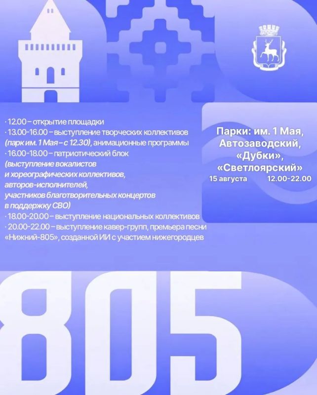 Олег Газманов и Сергей Галанин с группой «СерьГа» выступят в Нижнем Новгороде в День города 15 августа Олег Газманов и Сергей Галанин с группой «СерьГа» выступят в Нижнем Новгороде в День города 15 августа