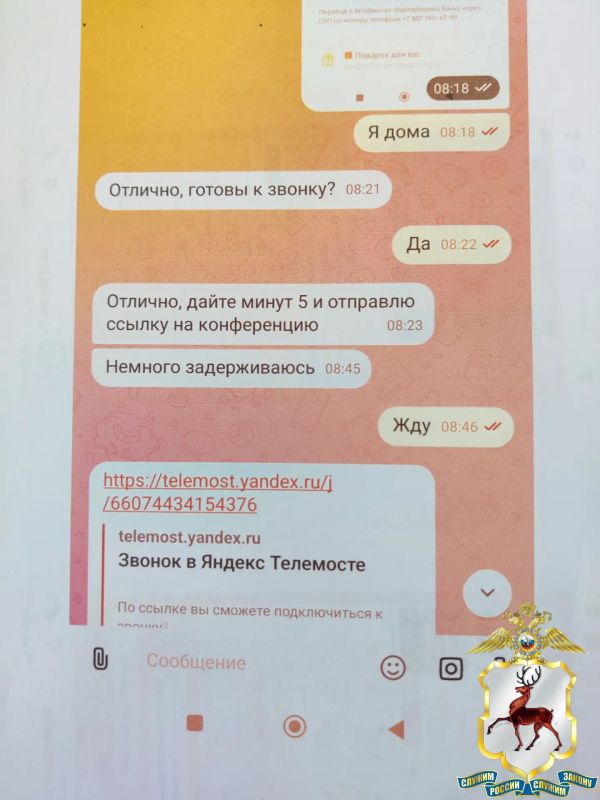 Мужчина из Починковского округа лишился кредитных денег, поверив сообщению о неуплате налогов Мужчина из Починковского округа лишился кредитных денег, поверив сообщению о неуплате налогов