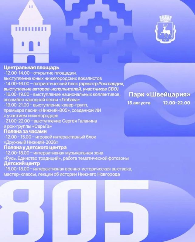 Олег Газманов и Сергей Галанин с группой «СерьГа» выступят в Нижнем Новгороде в День города 15 августа Олег Газманов и Сергей Галанин с группой «СерьГа» выступят в Нижнем Новгороде в День города 15 августа