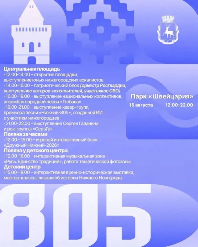 Олег Газманов и рок-группа «СерьГа» выступят на 805-летии Нижнего Новгорода Олег Газманов и рок-группа «СерьГа» выступят на 805-летии Нижнего Новгорода