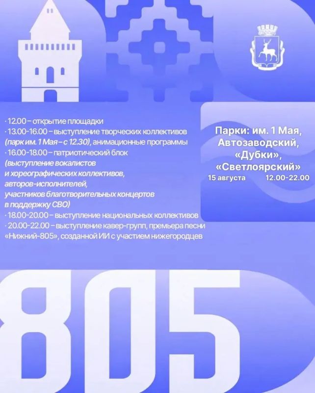 Олег Газманов и рок-группа «СерьГа» выступят на 805-летии Нижнего Новгорода Олег Газманов и рок-группа «СерьГа» выступят на 805-летии Нижнего Новгорода
