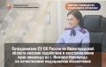 Сотрудниками СУ СК России по Нижегородской области оказано содействие в восстановлении прав инвалида из г. Нижнего Новгорода на качественное медицинское обеспечение