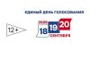 18, 19 и 20 сентября в России пройдут выборы депутатов Госдумы 9-го созыва