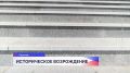 Новый спуск к набережной в районе Триумфальной арки в Саратове планируется открыть к 25-му августа
