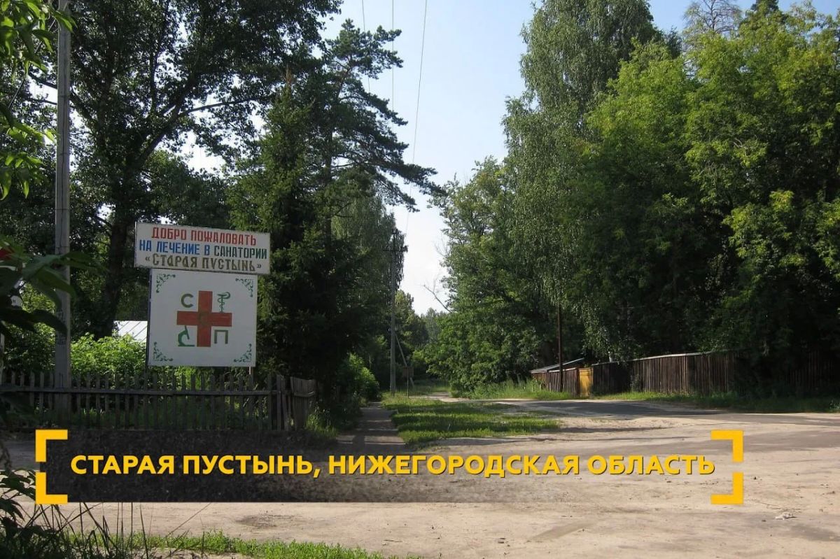 Более 100 опустевших населённых пунктов упразднили в России Более 100 опустевших населённых пунктов упразднили в России