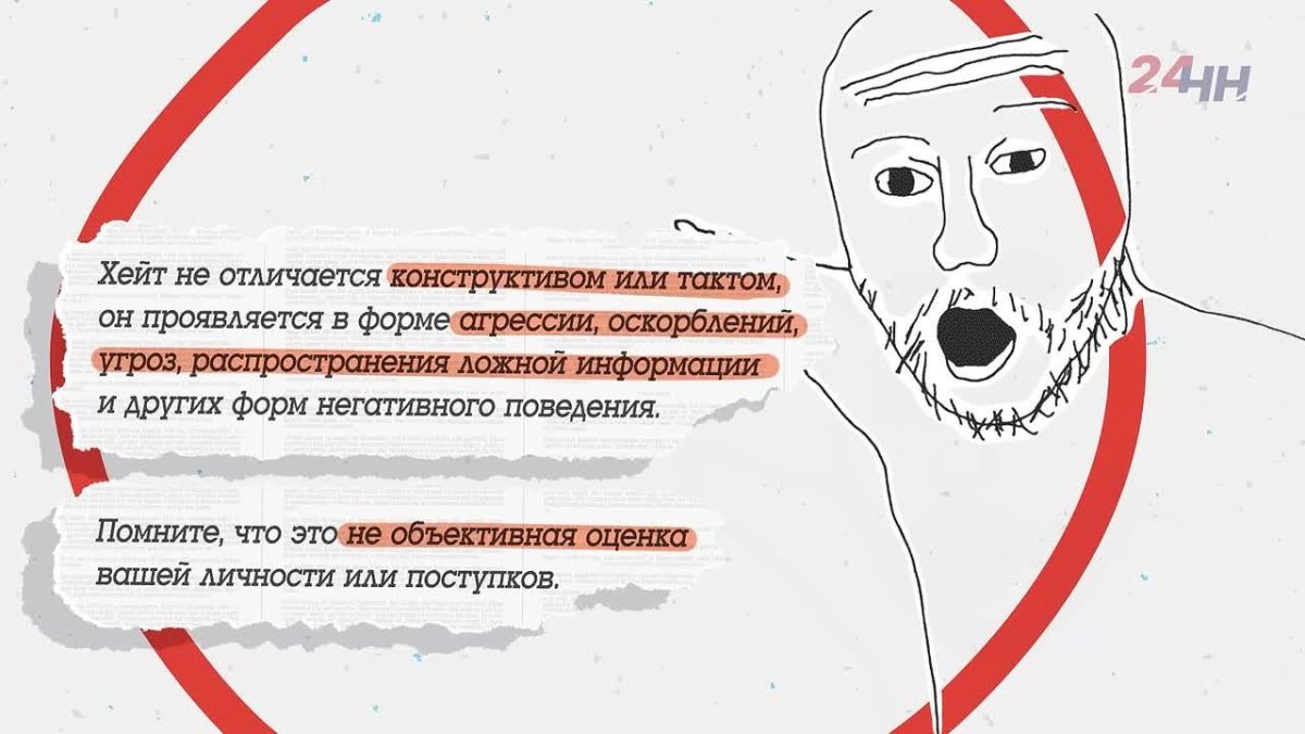 В ленте то и дело мелькает «хейт», но не каждый негатив – это он. Поможем разобраться, как отличить злую агрессию от обычной несогласной реакции, и напомним, что принимать его близко к сердцу не стоит!