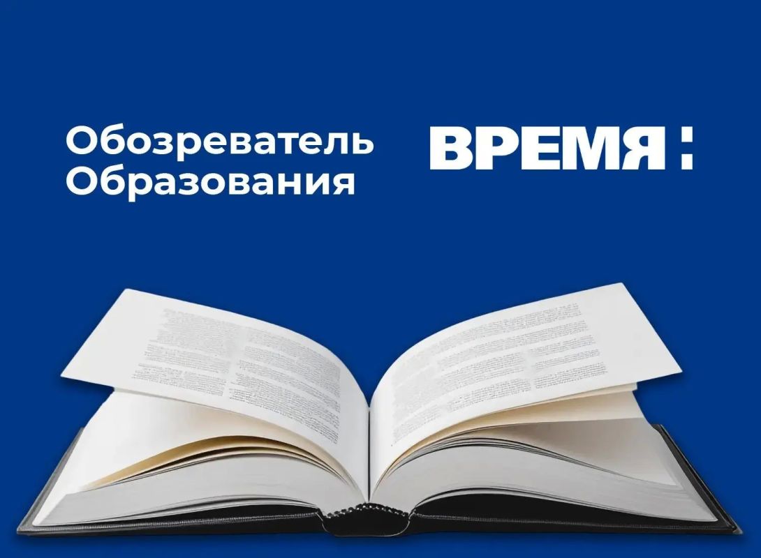 Через неделю стартует крупный региональный педагогический форум «Синхронизация смыслов: от первых навыков до профессии»