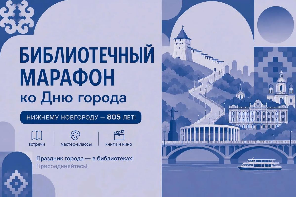 Все — на Библиотечный марафон!