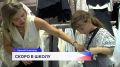 Первое сентября не за горами, а значит, пора усиленно готовиться к школе