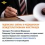 Подписаны законы, которые меняют правила медицинского освидетельствования иностранцев и повышают ответственность за уклонение от его прохождения