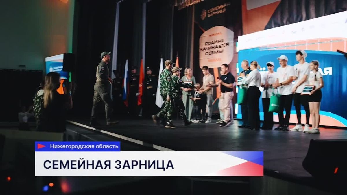 В 2026 году проходит второй сезон Всероссийской игры «Семейная зарница» – проект, который объединяет семьи, укрепляет связь поколений и способствует патриотическому воспитанию молодежи