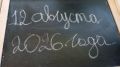 Сегодня, 12 АВГУСТА, Россия отмечает День Военно-воздушных сил