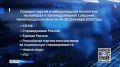 Как в бюллетене будут располагаться партии, баллотирующиеся в Законодательное Собрание Нижегородской области?