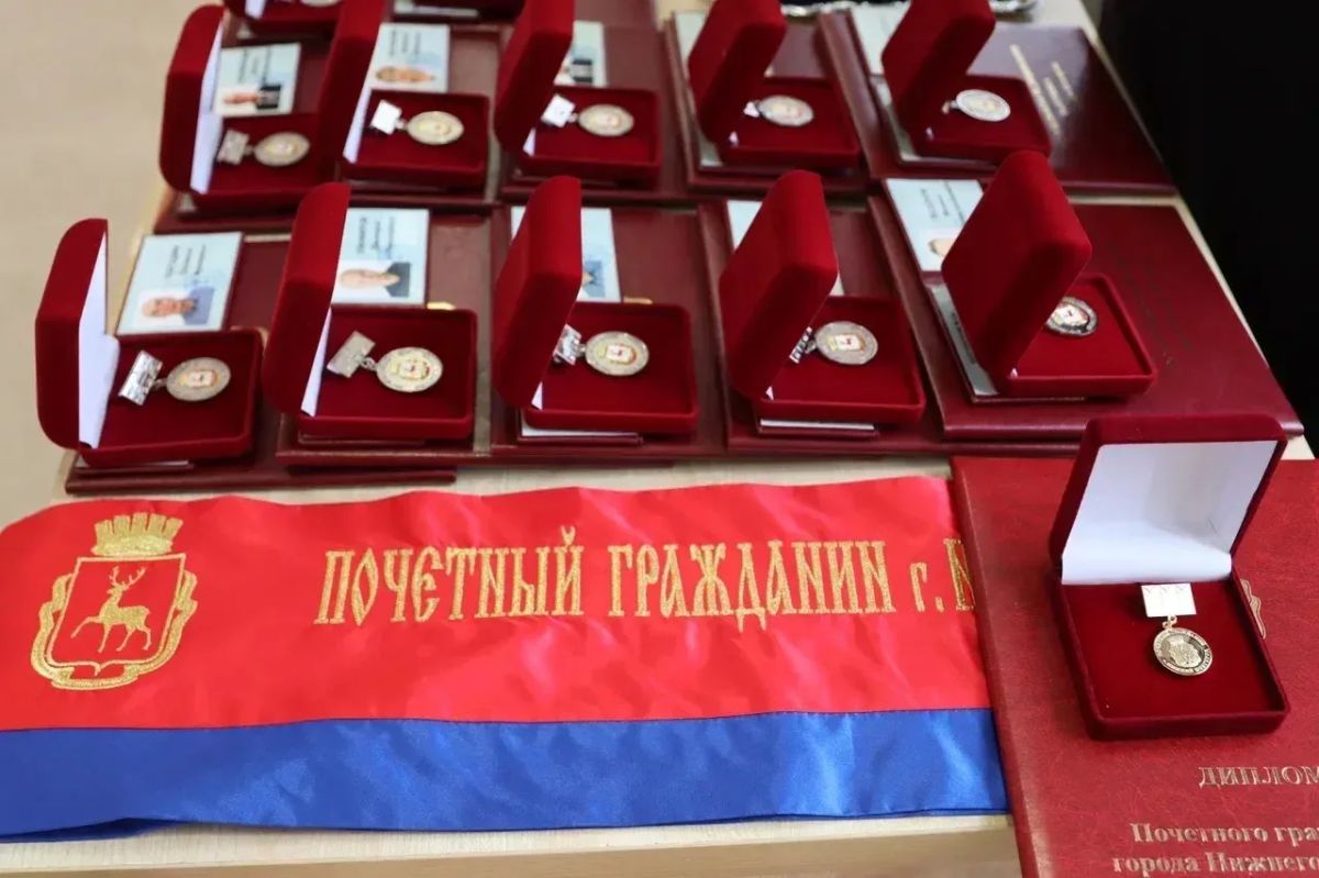Сегодня вместе с главой города Юрием Шалабаевым начали торжественные мероприятия, приуроченные ко Дню города, с вручения звания Почетный гражданин Нижнего Новгорода Сегодня вместе с главой города Юрием Шалабаевым начали торжественные мероприятия, приуроченные ко Дню города, с вручения звания Почетный гражданин Нижнего Новгорода
