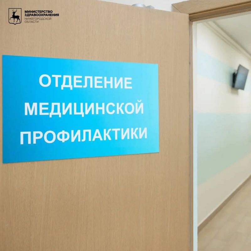 Молодые нижегородцы стали вдвое активнее проверять репродуктивное здоровье в поликлиниках Молодые нижегородцы стали вдвое активнее проверять репродуктивное здоровье в поликлиниках