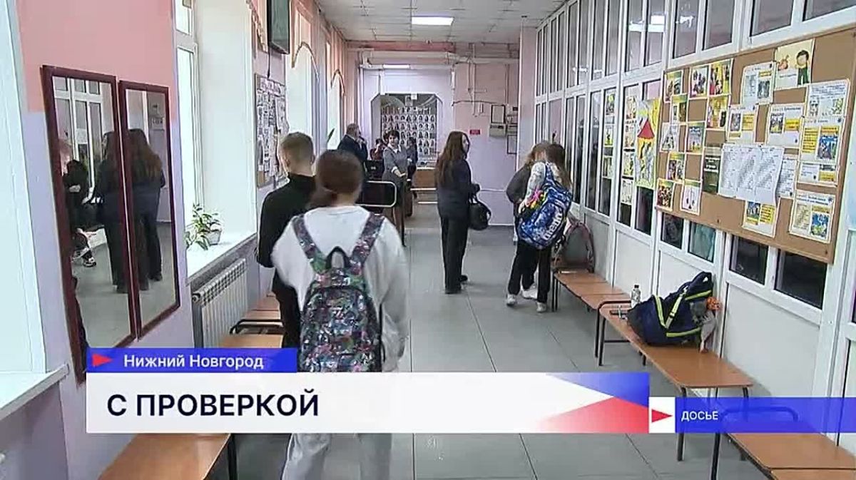 Безопасность нижегородских школ проверят перед 1 сентября