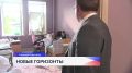 Сразу два учебно-тренировочных общежития открылись на базе Дома социального обслуживания «Надежда» в Нижнем Новгороде