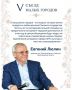 V Съезд малых городов и его участники заходят «в эфир»