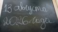13 АВГУСТА 2026 ГОДА. До начала учебного года остаются считанные дни, и самое время заняться подготовкой гардероба