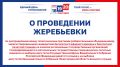 ВНИМАНИЮ участников избирательного процесса!