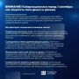 Внимание всем!. В преддверии начала учебного года активизировались мошенники