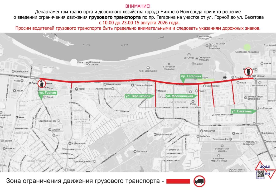 15 и 16 августа будет временно приостановлено движение транспорта на некоторых улицах 15 и 16 августа будет временно приостановлено движение транспорта на некоторых улицах