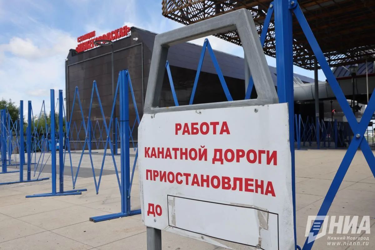 Новый канат для нижегородской канатной дороги обойдется в 194,6 млн рублей