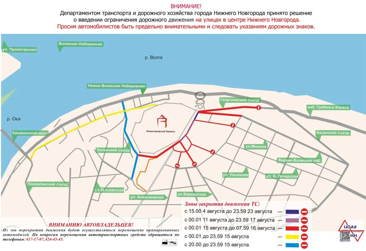 15 августа в Нижнем Новгороде пройдут праздничные мероприятия, посвященные Дню города