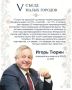 Партнёрство в действии – в нашей рубрике «Цитата дня»!