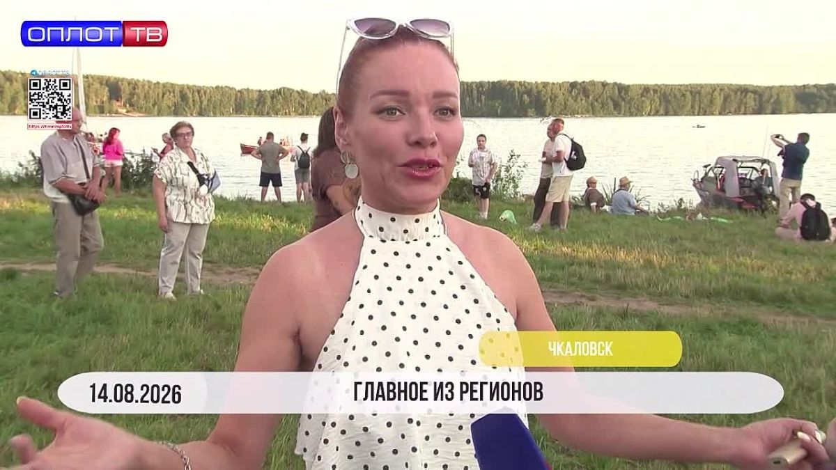 ГЛАВНОЕ ИЗ РЕГИОНОВ РФ. Масштабный фестиваль скоростей — "Русские крылья" прошёл в Чкаловске — Нижегородской области