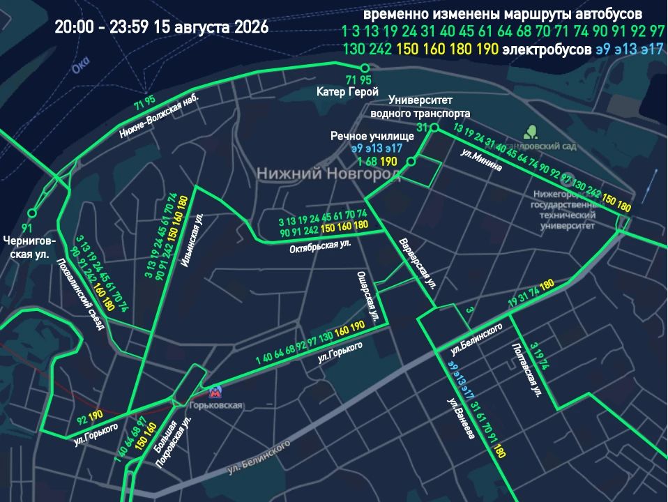 15 и 16 августа будет временно приостановлено движение транспорта на некоторых улицах 15 и 16 августа будет временно приостановлено движение транспорта на некоторых улицах