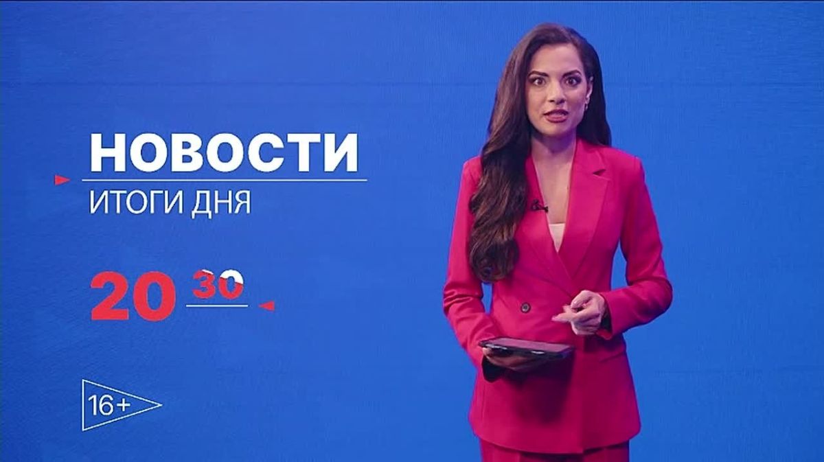 Главные новости дня — в итоговом выпуске новостей на телеканале «Волга» сегодня в 20:30!
