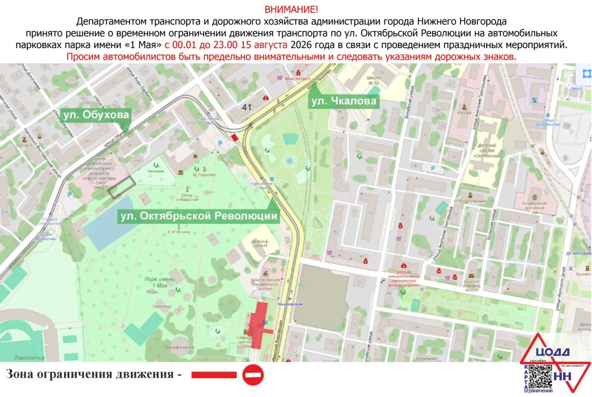 15 и 16 августа будет временно приостановлено движение транспорта на некоторых улицах 15 и 16 августа будет временно приостановлено движение транспорта на некоторых улицах