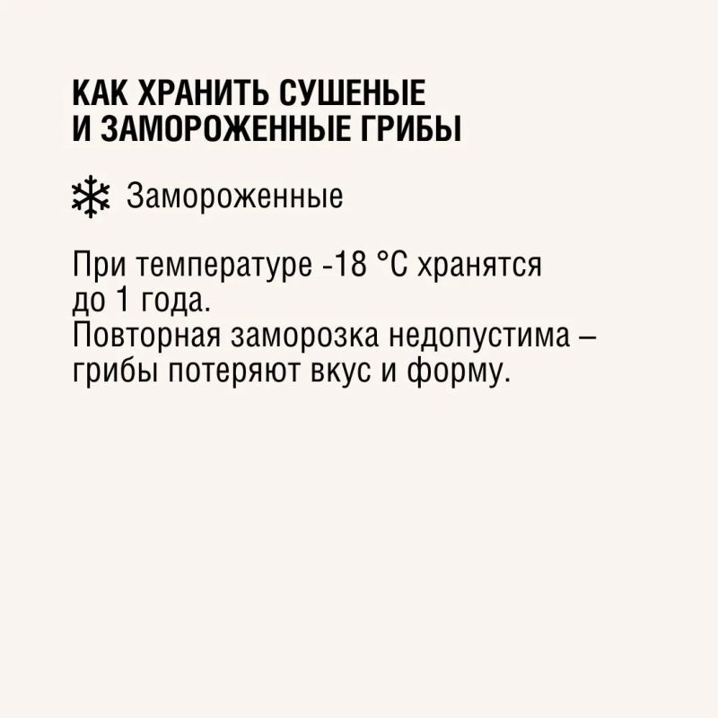 Знаете ли вы, что в сушеных белых грибах содержится значительно больше белка, чем в свежих? При правильной заготовке они сохраняют максимум пользы и насыщенный аромат! Знаете ли вы, что в сушеных белых грибах содержится значительно больше белка, чем в свежих? При правильной заготовке они сохраняют максимум пользы и насыщенный аромат!