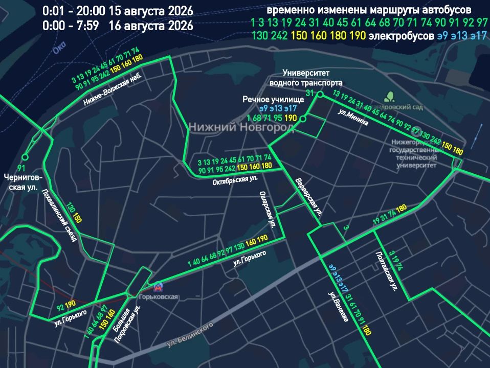 15 и 16 августа будет временно приостановлено движение транспорта на некоторых улицах 15 и 16 августа будет временно приостановлено движение транспорта на некоторых улицах