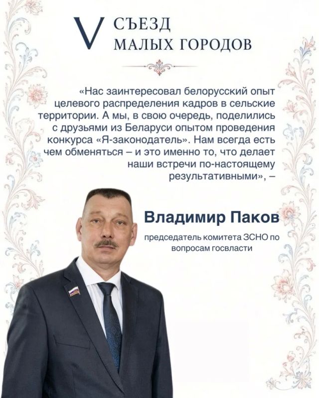 О том, чем Беларусь может поделиться с Нижегородской областью и наоборот, в рубрике «Цитата дня» расскажет председатель комитета ЗСНО по вопросам госвласти Владимир Паков