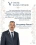 О том, чем Беларусь может поделиться с Нижегородской областью и наоборот, в рубрике «Цитата дня» расскажет председатель комитета ЗСНО по вопросам госвласти Владимир Паков