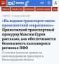 Приволжский транспортный прокурор Максим Суров в интервью «КП-Нижний Новгород» рассказал о том, как ведомство обеспечивает безопасность миллионов пассажиров, возвращает долги по зарплатам и борется с преступностью