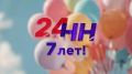 ��� ����� ������� ����� ��������� 7-�����!