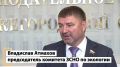 Комитет по экологии и природным ресурсам завершил работу в VII созыве Законодательного Собрания