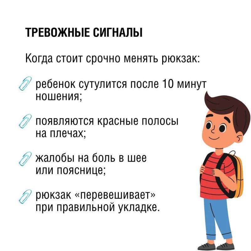 Скоро 1 сентября, и вместе с новыми знаниями дети рискуют получить Скоро 1 сентября, и вместе с новыми знаниями дети рискуют получить