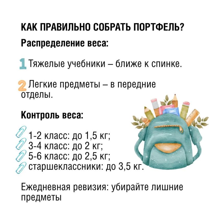 Скоро 1 сентября, и вместе с новыми знаниями дети рискуют получить Скоро 1 сентября, и вместе с новыми знаниями дети рискуют получить